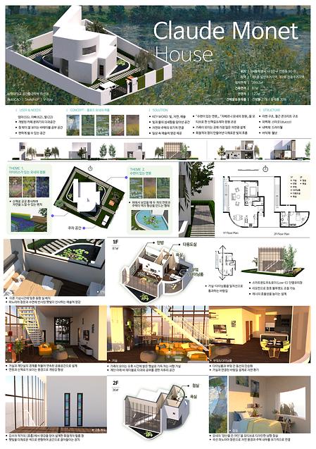 2024년 2학기 주택/단지디자인 과제물 이미지