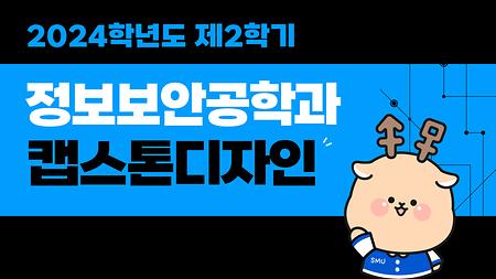 [2024-2] 딥러닝을 이용한 SNS 개인정보 보호 API (오한결,주종윤,강민성,임홍규) 이미지