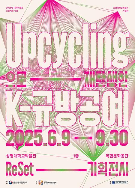 ReSet 기획전시 안내 이미지