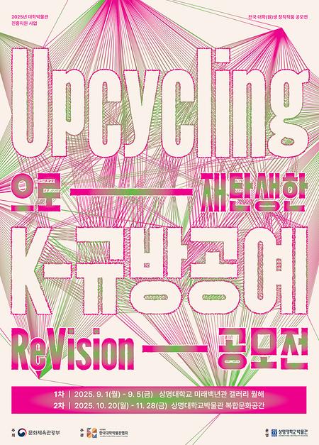 ReVision공모전시 & ReTalk특강/작가와의 대담 안내 이미지