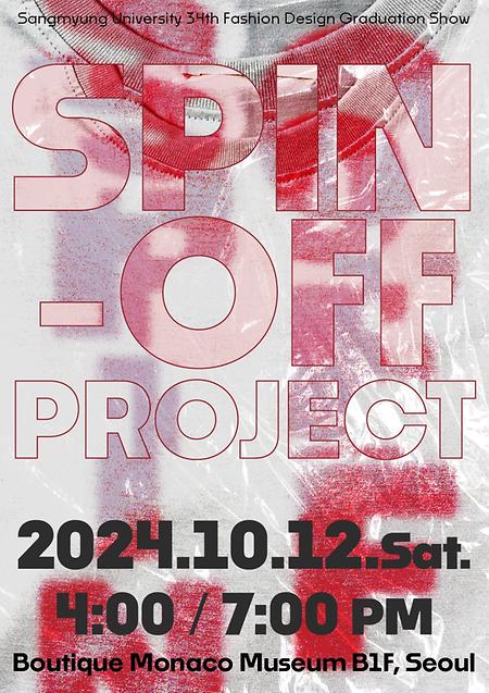 2024 34회 상명대학교 패션디자인전공 졸업작품 전시 이미지